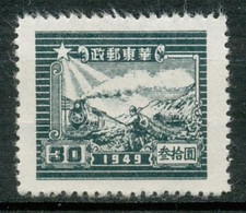 CHINE - RPC - 1949 - Neuf - Nuovi
