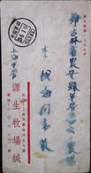 CHINA  CHINE CINA 1959 SHANGHAI TO JILIN COVER WITH China Military Mail POSTMARK 06283 - Cartas & Documentos