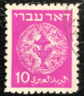 Israël - Israel - C9/50 - (°)used - 1948 - Michel 3A - Muntserie '48 - Hebreeuwse Post - Oblitérés (sans Tabs)