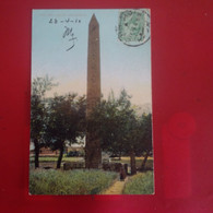 THE OBELISK OF HELIOPOLIS - Andere & Zonder Classificatie