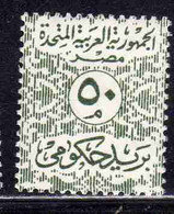 UAR EGYPT EGITTO 1962 1963 OFFICIAL STAMPS MNH - Dienstzegels