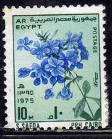 UAR EGYPT EGITTO 1975 FOR USE ON GREETING CARDS BELMABGOKNIS FLOWERS FLORA 10m USED USATO OBLITERE' - Oblitérés