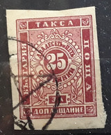 BULGARIA BULGARIE 1885 TAXE TAkCA Postage Due Yvert No 5, 25 S Carmin NON DENTELE IMPERFORATE Obl TB - Portomarken