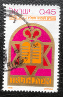 Israël - Israel - C9/51 - (°)used - 1976 - Michel 677 - Joods Nieuwjaar - Oblitérés (sans Tabs)