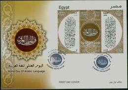 EGYPT / 2016 / WORLD DAY OF ARABIC LANGUAGE / THE ART OF ARABIC CALLIGRAPHY / FDC - Covers & Documents