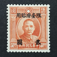 ◆◆◆Taiwán (Formosa) 1946-47 Dr. Sun Yat-sen, Surch , Sc #22  ,  2y. On $50  NEW   AC3147 - Ungebraucht