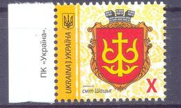 2017. Ukraine, Definitive, COA, X/2017, 1v, Mint/** - Ukraine