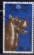 UAR EGYPT EGITTO 1976 POST DAY FROM TUTANKHAMEN'S TOMB HIPPOPOTAMUS' HEAD GOD HORUS 110m USED USATO OBLITERE' - Gebruikt