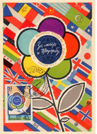 Russia / USSR / CCCP  Maximum Card / MC 1957 World Youth Festival II - Storia Postale