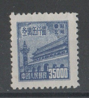 CHINA - NORTH EAST 1 Stamp,  Mint No Gum As Issued 1950 - Unclassified