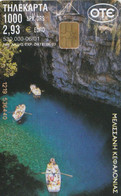 Greece, X1141, Melissani, 2 Scans. - Grèce