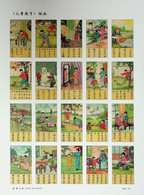 China Children's Education Cigarette Painting，7 Pcs - Other & Unclassified