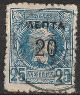 Grecia Regno 1900- Testa Piccola  Di Mercurio Con Nuovo Valore In Soprastampa  Unificato 127 - Usados