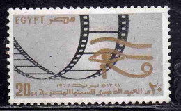 UAR EGYPT EGITTO 1977 EGYPTIAN CINEMA FILM AND EYE 20m USED USATO OBLITERE' - Used Stamps