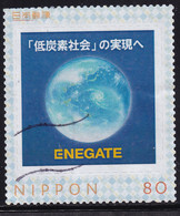 Japan Personalized Stamp, Earth Energy (jpv4511) Used - Used Stamps