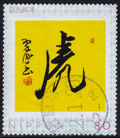 Japan Personalized Stamp, Tiger Calligraphy (jpv4520) Used - Used Stamps