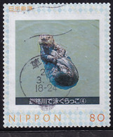 Japan Personalized Stamp, Sea Otter (jpv4552) Used - Used Stamps