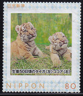 Japan Personalized Stamp, Tiger (jpv4555) Used - Used Stamps