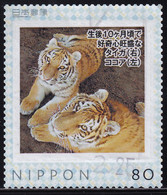Japan Personalized Stamp, Tiger (jpv4558) Used - Used Stamps