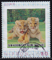Japan Personalized Stamp, Tiger (jpv4559) Used - Used Stamps