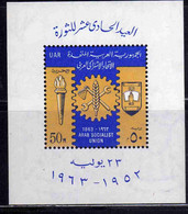 UAR EGYPT EGITTO 1963 IMPERF. ARAB SOCIALIST UNION 11th ANNIVERSARY OF REVOLUTION BLOCK SHEET BLOCCO 50m MNH - Blocks & Kleinbögen