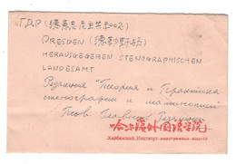 China , Brief Nach Dresden , Fünfziger Jahre - Covers & Documents