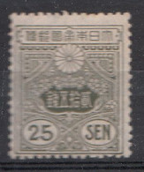 B17/1	69	Japan Mi Nr 119 * (* € 36) - Ongebruikt