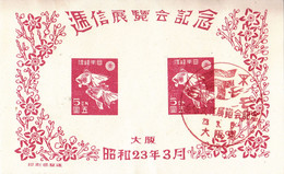 JAPAN   SCOTT NO 401 USED    YEAR  1948   SOUV. SHEET- - Oblitérés