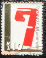 Israël - Israel - C9/52 - (°)used - 2001 - Michel 1603 - Het Hebreeuwse Alfabet - Oblitérés (sans Tabs)