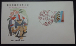 1995 JAPAN FDC 50TH NATIONAL SPORTS FESTIVAL CYCLING - Cartas