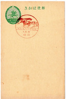 59505 - Japan - 1934 - 1.5S GAKte M SoStpl OKAZAKI - OKAZAKI-PFERDERENNEN, Etw. Fleckig - Ippica