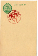 59511 - Japan - 1935 - 1.5S GAKte M SoStpl OKAZAKI - OKAZAKI-PFERDERENNEN - Reitsport