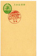 59512 - Japan - 1935 - 1.5S GAKte M SoStpl NISHINOMIYA - HANSHIN-PFERDERENNEN - Ippica