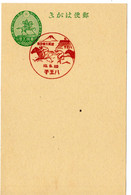 59531 - Japan - 1935 - 1.5S GAKte M SoStpl HACHIOJI - HACHIOJI-PFERDERENNEN - Hípica