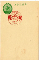 59532 - Japan - 1935 - 1.5S GAKte M SoStpl HACHIOJI - HACHIOJI-PFERDERENNEN - Paardensport