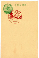 59537 - Japan - 1935 - 1.5S GAKte M SoStpl HAMADA - LUFTABWEHR-MANOEVER YAMAGUCHI & SHIMANE - Militaria