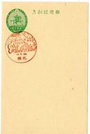 59538 - Japan - 1935 - 1.5S GAKte M SoStpl SAPPORO - HOKKAIDO-LUFTABWEHRMANOEVER - Militaria