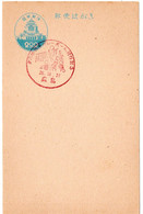 59541 - Japan - 1951 - ¥2 Parlament GAKte M SoStpl HIROSHIMA - 6. NATIONALE SPORTWETTBEWERBE - Volleybal