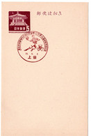 59545 - Japan - 1964 - ¥5 Pagode GAKte M SoStpl UEDA - 15. NATIONALE OBERSCHUL-HANDBALL-MEISTERSCHAFTEN - Balonmano