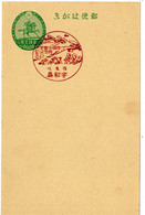 59551 - Japan - 1936 - 1.5S GAKte M SoStpl UWAJIMA - SHIKOKU-LUFTABWEHRMANOEVER - Militaria