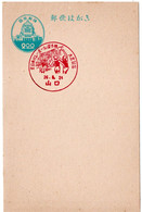 59553 - Japan - 1951 - ¥2 Parlament GAKte M SoStpl YAMAGUCHI - VOLLEYBALL-MEISTERSCHAFTEN - Volleybal