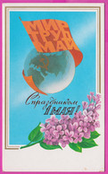 276768 / Russia Illustrator L. Kirillov - 1 Mai May Labour Day International Workers' Day , Hammer And Sickle Flowers Gl - Vakbonden