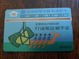 TAIWAN  L&G CARD  100 UNITS / BOAT WITH ROWERS/PEDDELS     /  MINT   **10152** - Taiwán (Formosa)