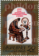 66304 MNH UCRANIA 1998 MILENARIO DEL PRIMER LIBRO UCRAINES - Ucrania