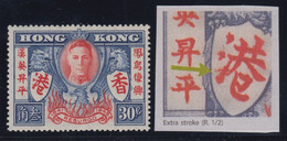 Hong Kong, SG 169a, MHR "Extra Stroke" Variety - Neufs