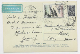 RUSSIA RUSSIE 25K+ 1P CARD AVION MOSCOU 1955 TO FRANCE - Cartas & Documentos