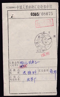 CHINA CHINE CINA JIANGSU SUZHOU 汇款收据 Remittance Receipt WITH CHOP  Surcharge FEE  CHOP 0.10YUAN - Other & Unclassified