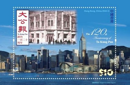 China Hong Kong - The 120th Anniversary Of Ta Kung Pao” P Stamp M/S - Unused Stamps