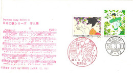 Japan:FDC, Japanese Song Series - IX, 1981 - FDC