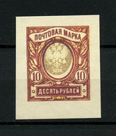 Russia -1917- Imperforate, Reproduction - MNH** - Altri & Non Classificati